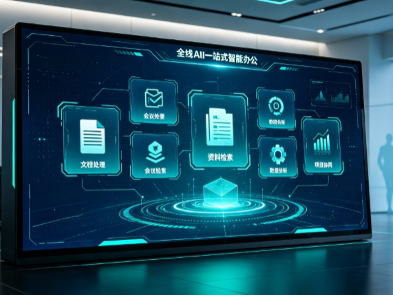 宜丰县百度搭子全域 AI 走红，一站式打通企业全流程智能办公