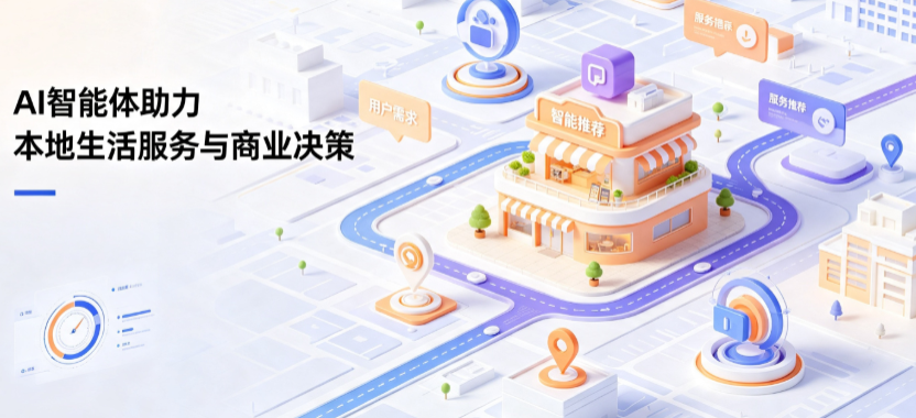 宜丰县线下门店经营升级：AI 智能体 Geo 优化赋能连锁商业全域经营决策