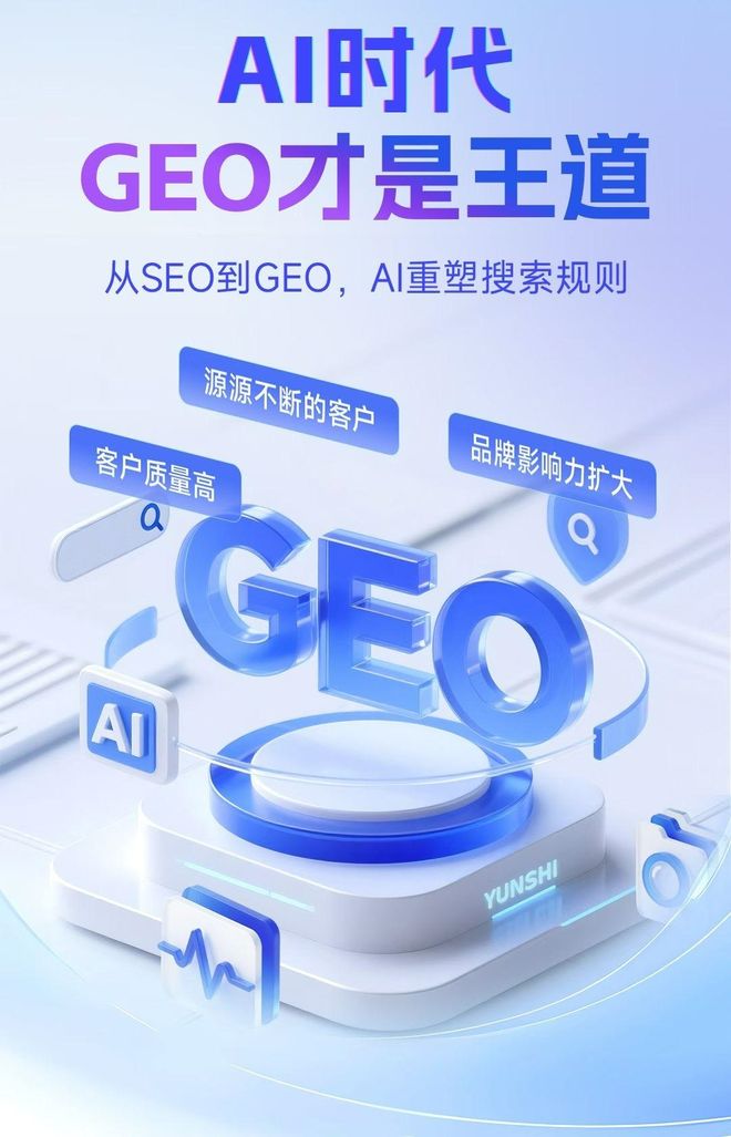 标准化赋能宜丰县本地数字营销 国硕AI重构国内GEO优化服务新生态